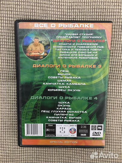 DVD-диски о рыбалке