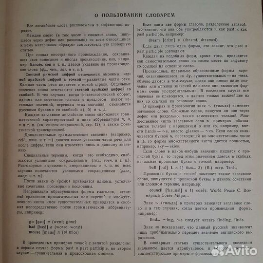 Англо русский словарь muller