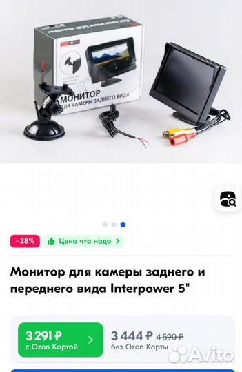 Автомобильный монитор