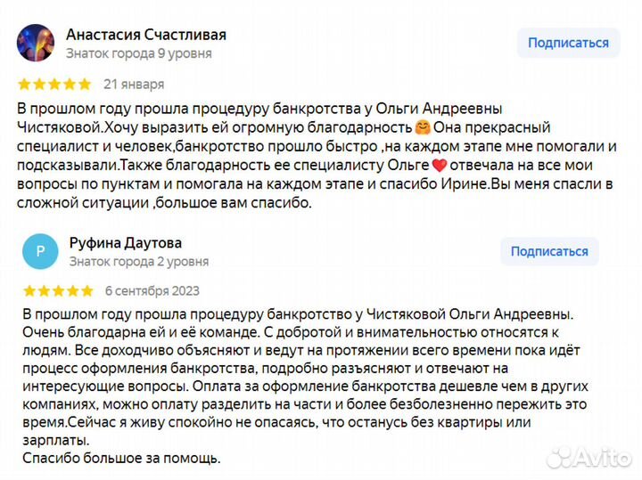 Банкротство физических лиц за 3 дня