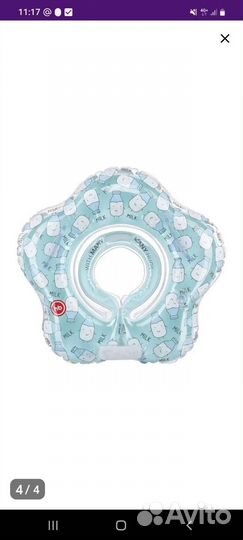Круг для купания