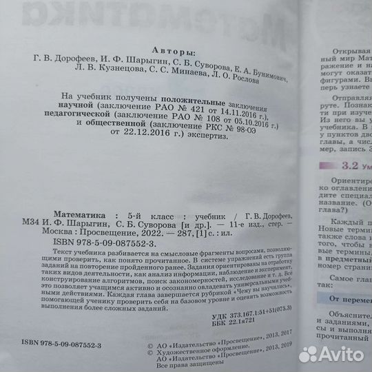 Учебники по математике