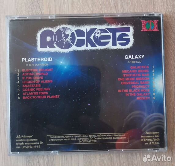 Музыкальные cd диски