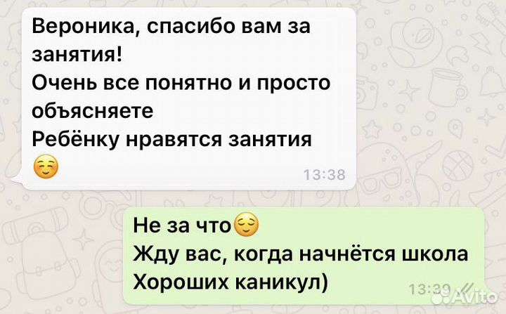 Репетитор по математике