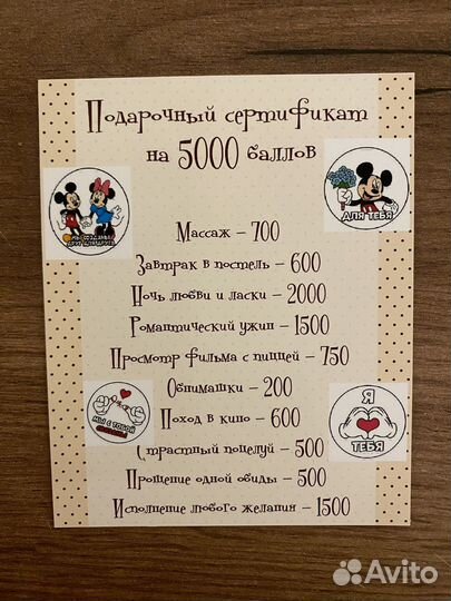 Подарок девушке купоны