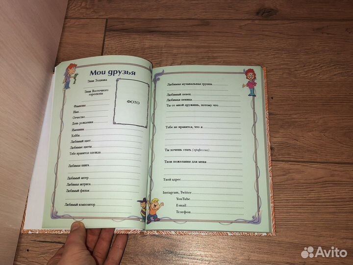 Личный дневник