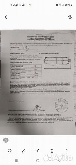 Газовое оборудование метан,пропан 50л