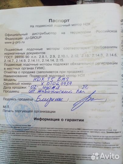 Лодочный мотор HDX 5 л/с