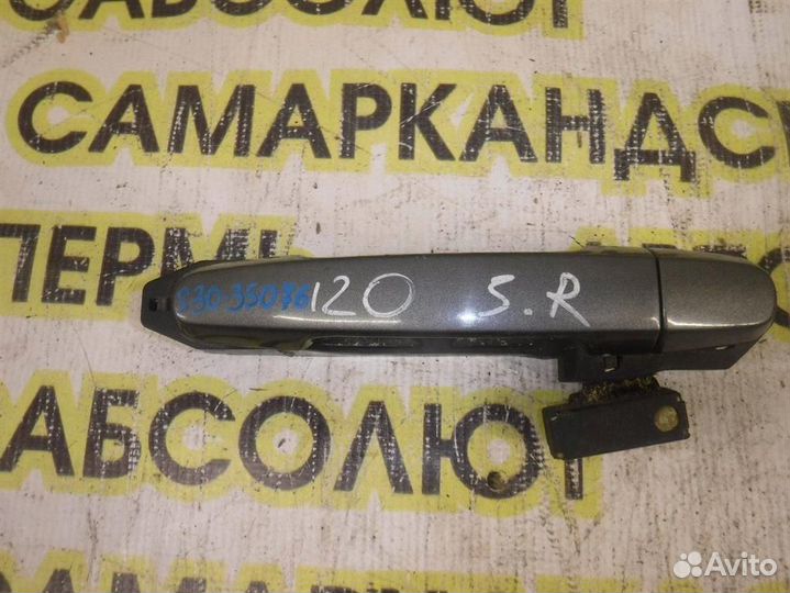 Ручка двери задней наружная правая Toyota Corolla