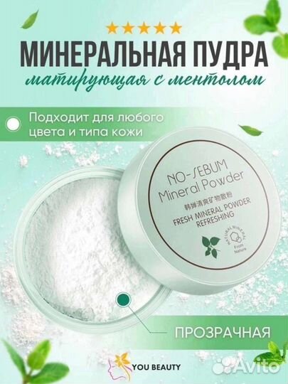 Пудра для лица