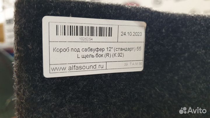Сабвуфер Kicx 300 в коробе