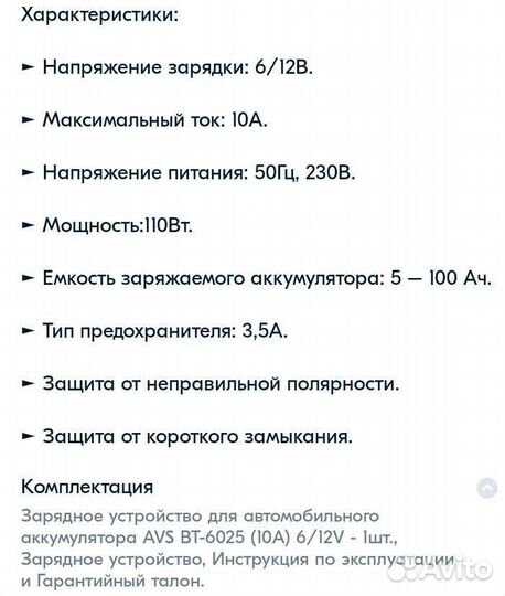Зарядное устройство для акб автомобиля
