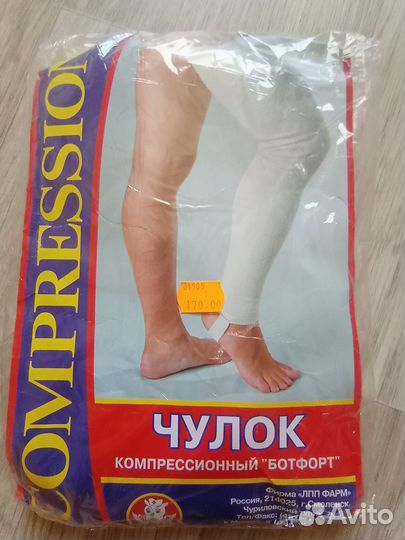 Бандаж голеностопный