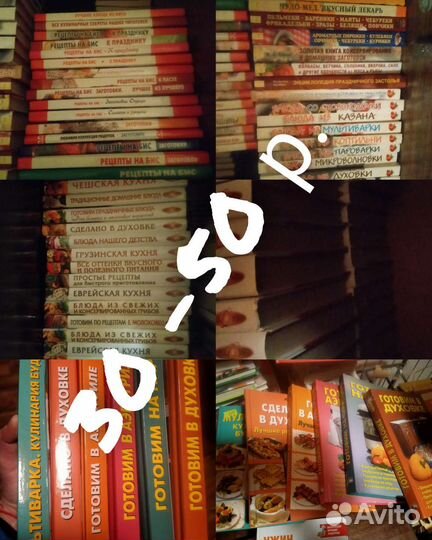 Кулинарные книги