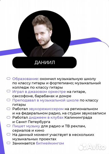 Студия звукозаписи. Запись, сведение, аранжировка