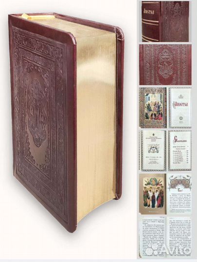 Апостол в кожаном переплёте на русском языке