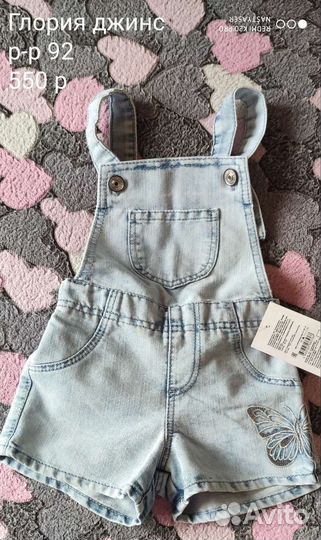 Комбинезон gloria jeans