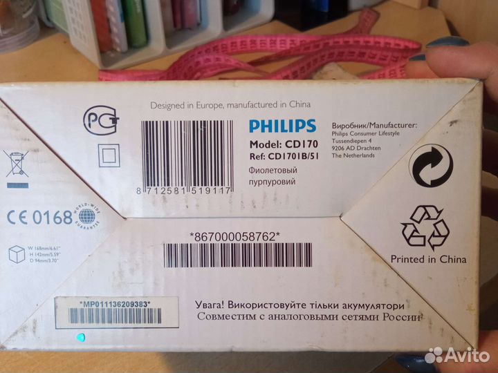 Телефон philips новый,но не включается