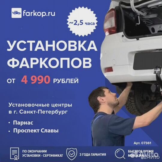 Фаркоп Subaru Legacy, Galia