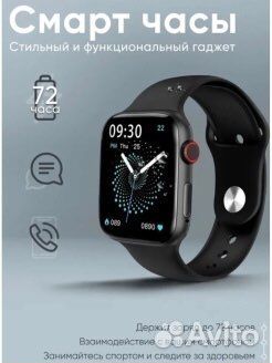 Умные часы Smart Watch M36 Plus / 7 серия, 45mm