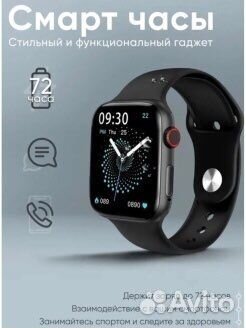 Умные часы Smart Watch M36 Plus / 7 серия, 45mm