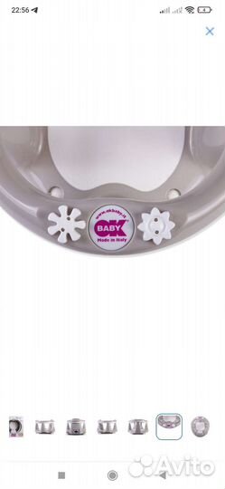 Сиденье для купания детское