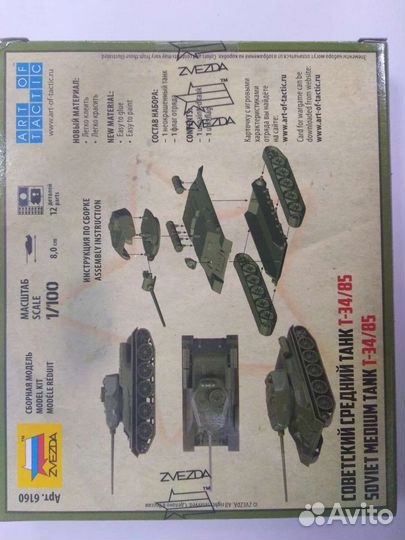 Сборная модель танка Т-34-85