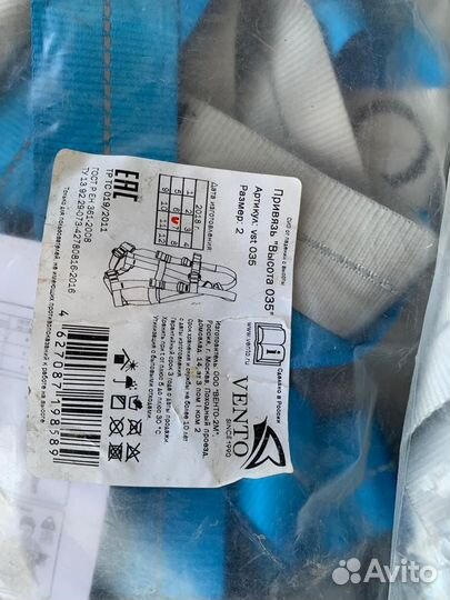 Привязь страховочная высота 035