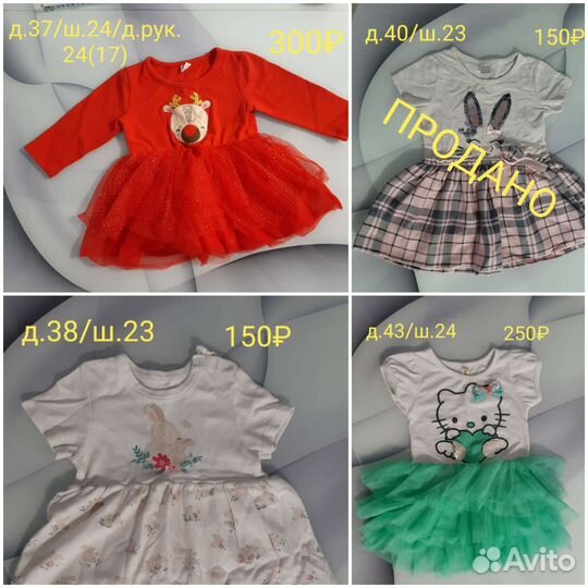 Вещи на девочку 6-12 мес