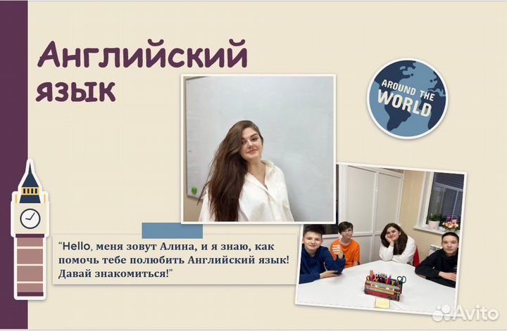 Репетитор по английскому языку