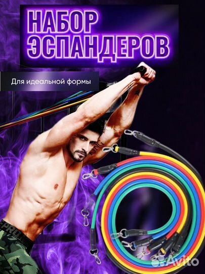 Эспандеры/ Резинки/ Набор трубчатых эспандеров