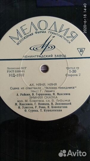 Пластинка спектакль Человек-невидимка, А.Райкин