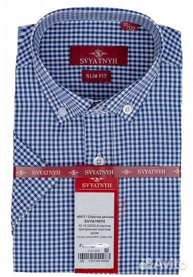 Рубашки подростковые