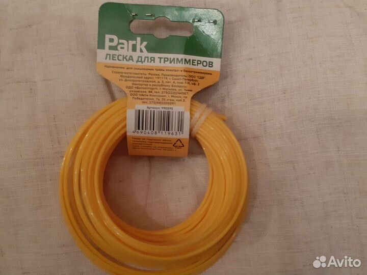 Леска для триммера 2мм