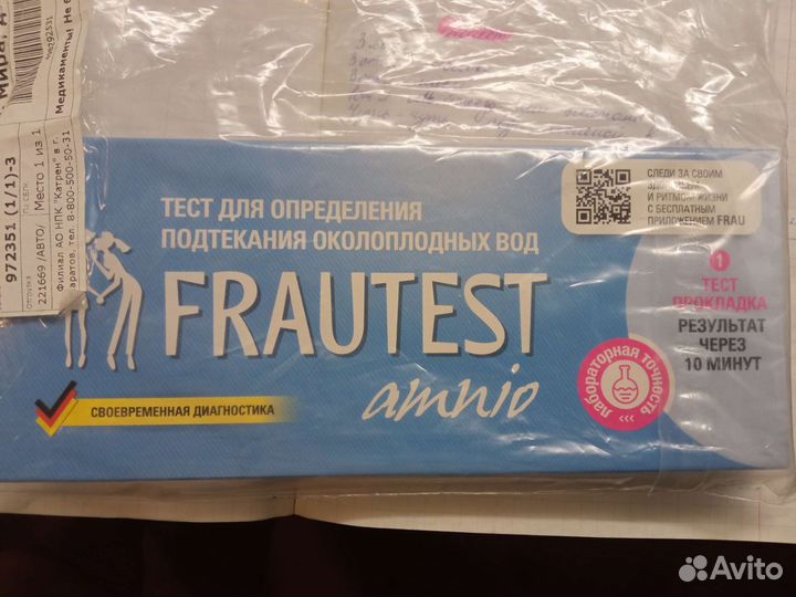 Тест для определения подтекания околоплодных вод