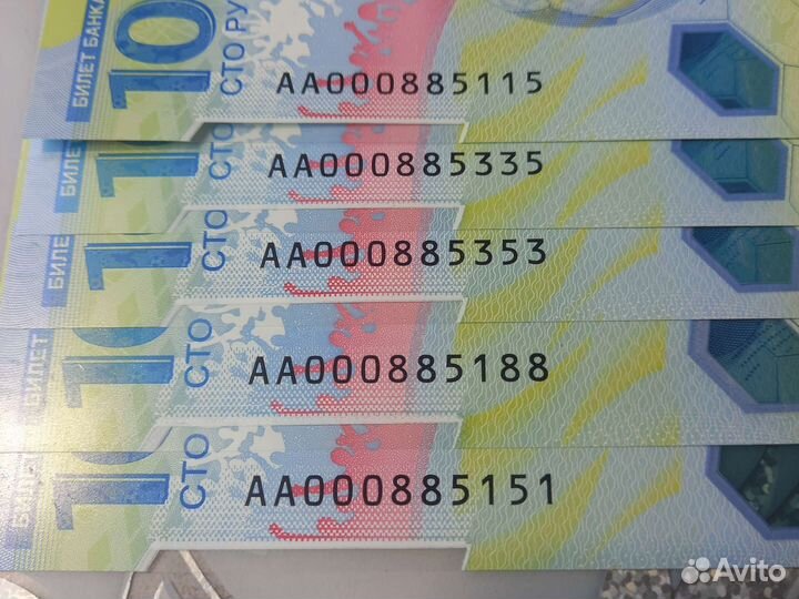 100 р, чм2018, зеркальные номера