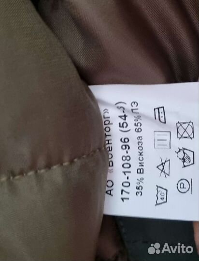 Куртка демисезонная вс Новая