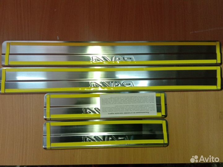 Накладки на пороги Toyota RAV-4 (XA40) (нержав-ка)