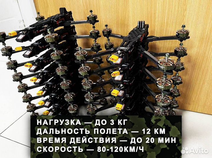 Дрон FPV Piranha 7