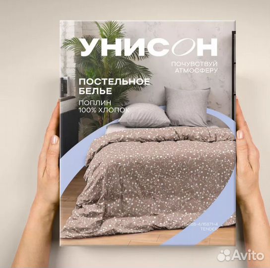 Комплект постельного белья, 2 х сп. Унисон