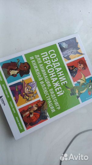 Как создать персонажа для