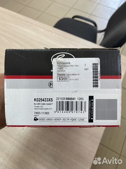 Комплект грм Ford Mazda Volvo