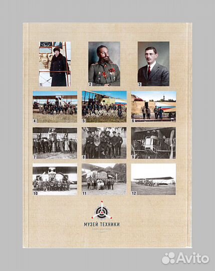 Хроника воздушного корабля 