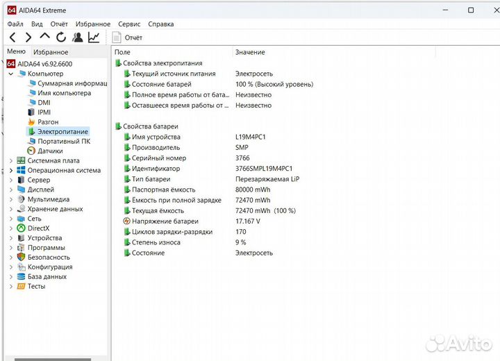 Lenovo legion RTX2060/4600h 16/512