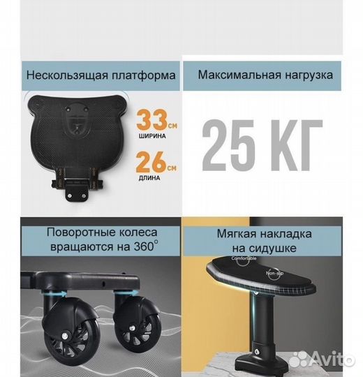 Подножка для второго ребенка с сиденьем