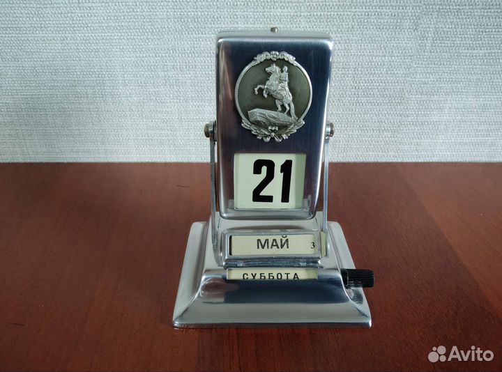 Календарь перекидной СССР