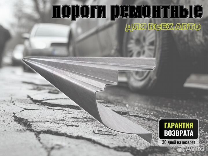 Пороги ремонтные Honda FR-V 1 и др