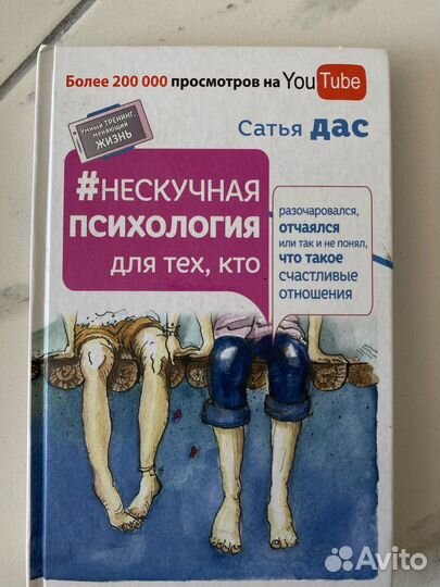 Книги Йога Айенгар Аштанга Психология Сатья