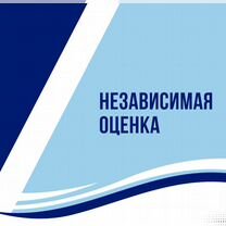 Услуги оценки, Ивангород