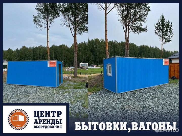 Аренда строительных бытовок, вагончиков с мебелью